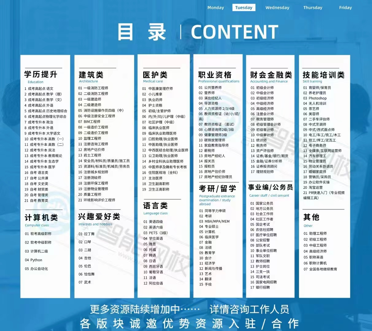 课程.jpg 课程.jpg